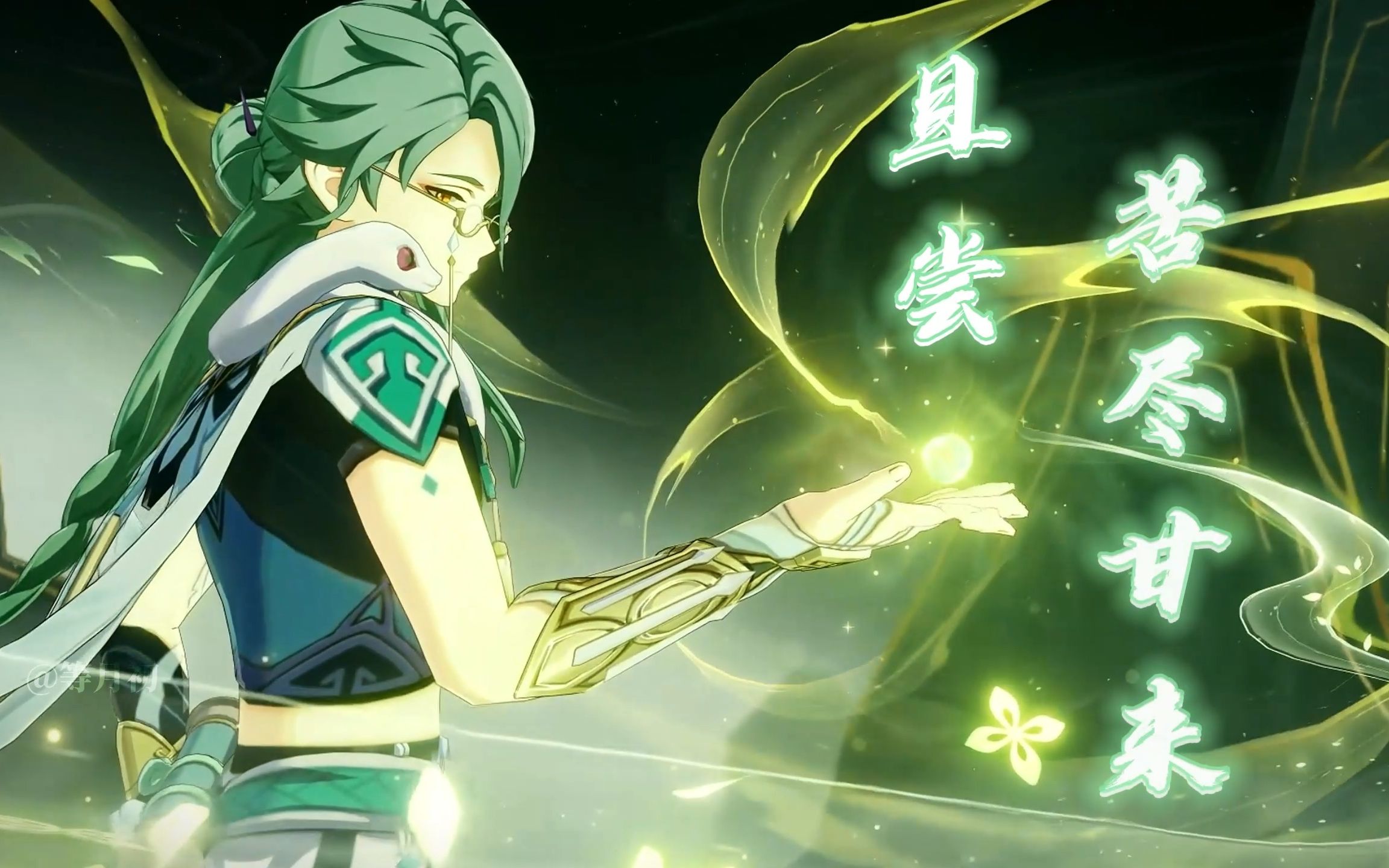 《原神》白术先生的医术颇受家的信赖,虽然他的药苦,但良药苦口