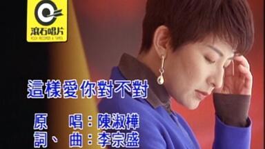 梁家辉- 诱惑我一辈子(MTV)_国语_哔哩哔哩_bilibili