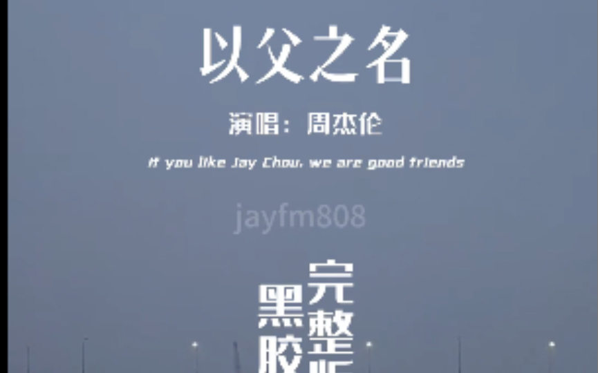  jay fm jay fm 