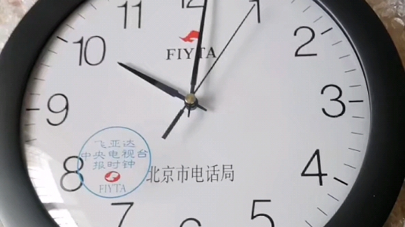 北京市电话局纪念版的飞亚达挂钟(中央电视台报时钟)_哔哩哔哩_bili