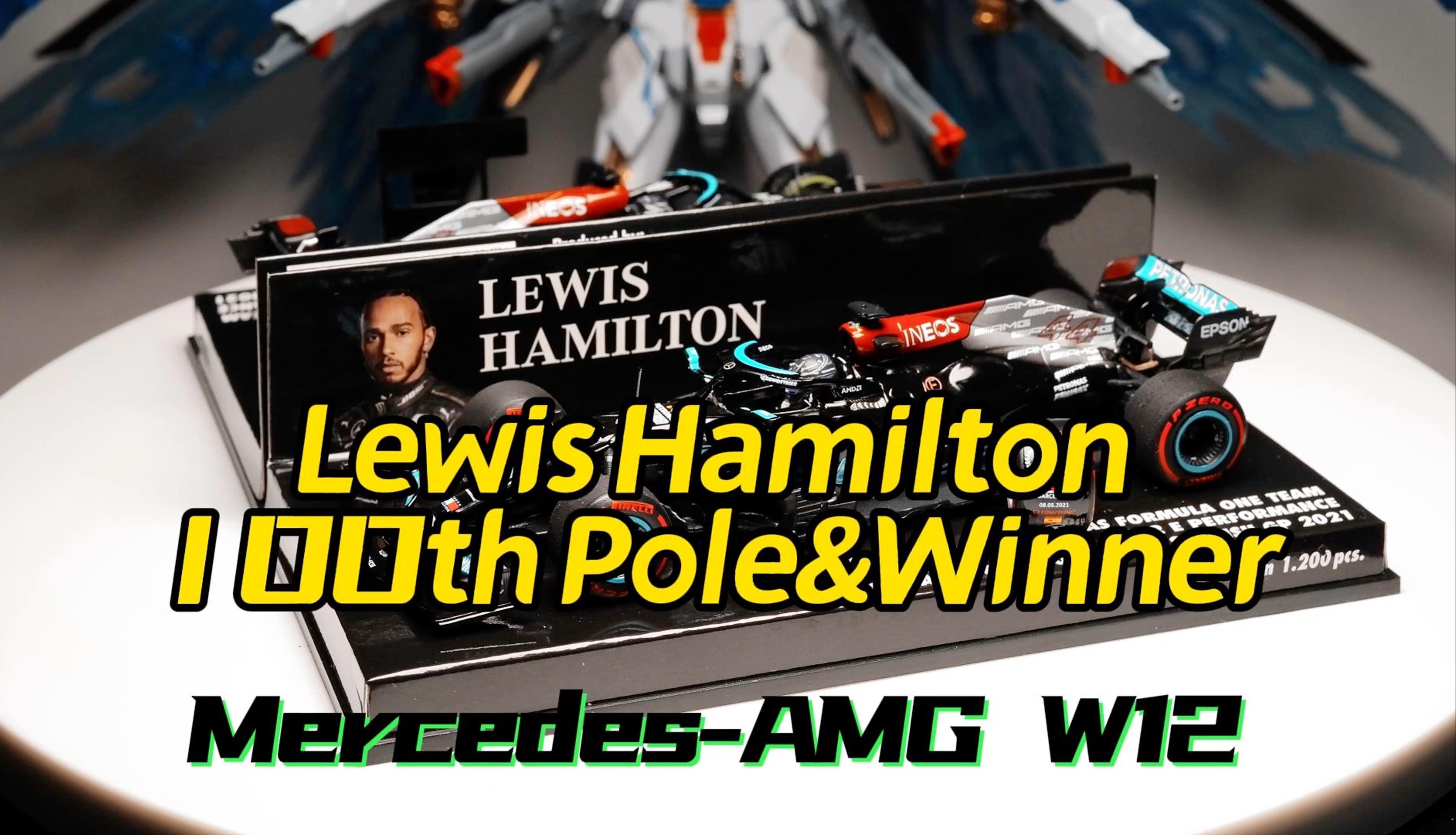汉密尔顿百杆百胜 奔驰f1 w12 minichamps 1/43