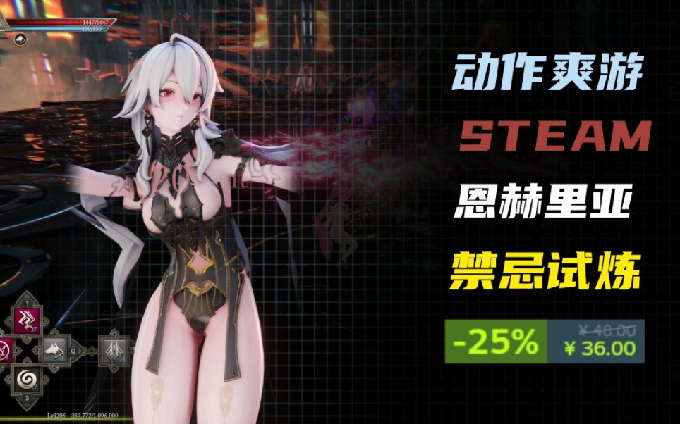 游戏名:禁忌试炼,看着很涩很擦边的正经肉鸽爬塔游戏