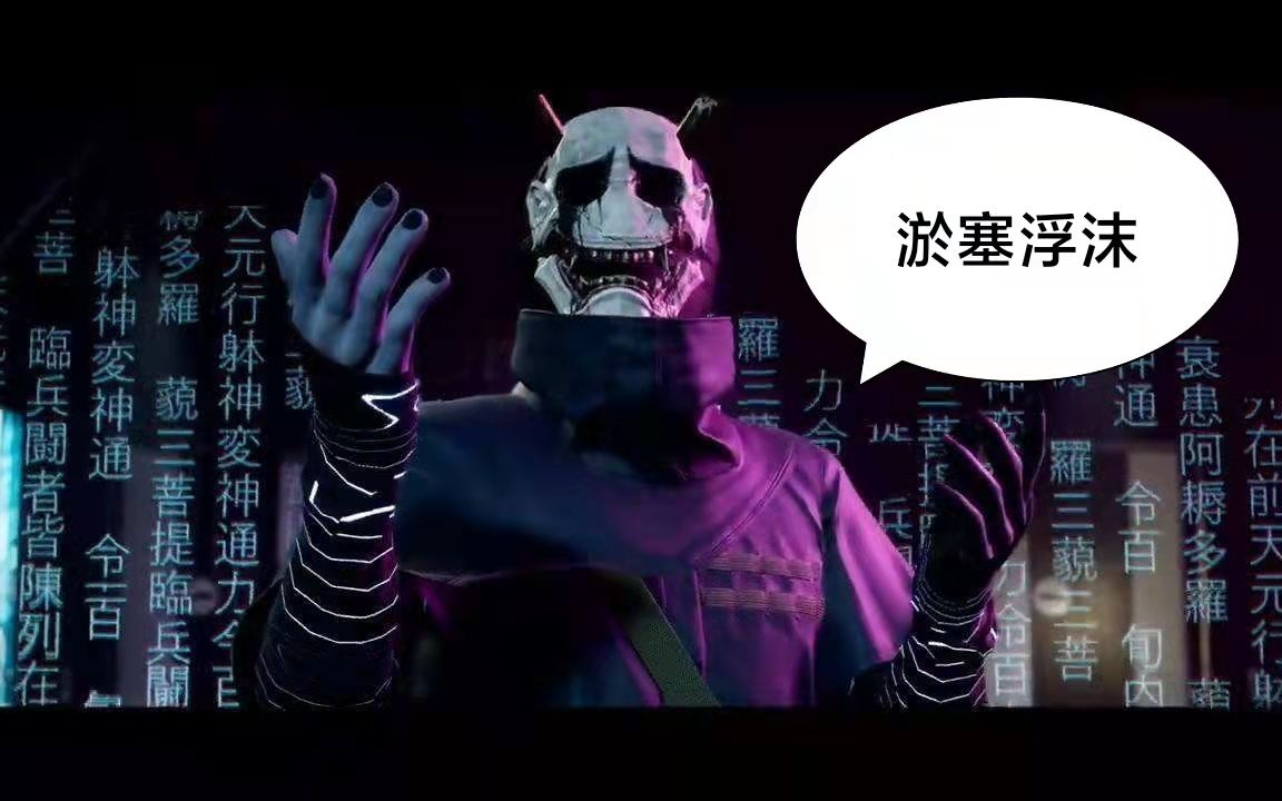 第一集淤塞浮沫