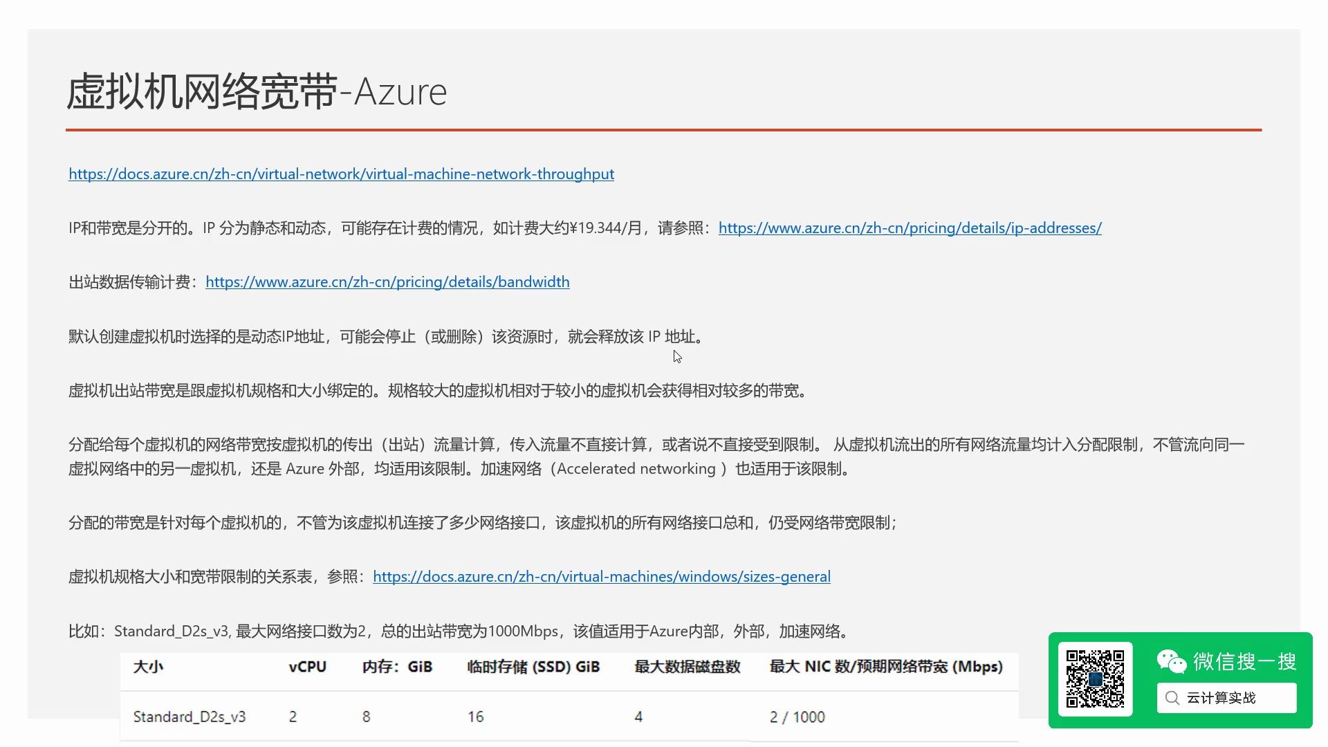 虚拟机网络,存储,带宽哔哩哔哩bilibili