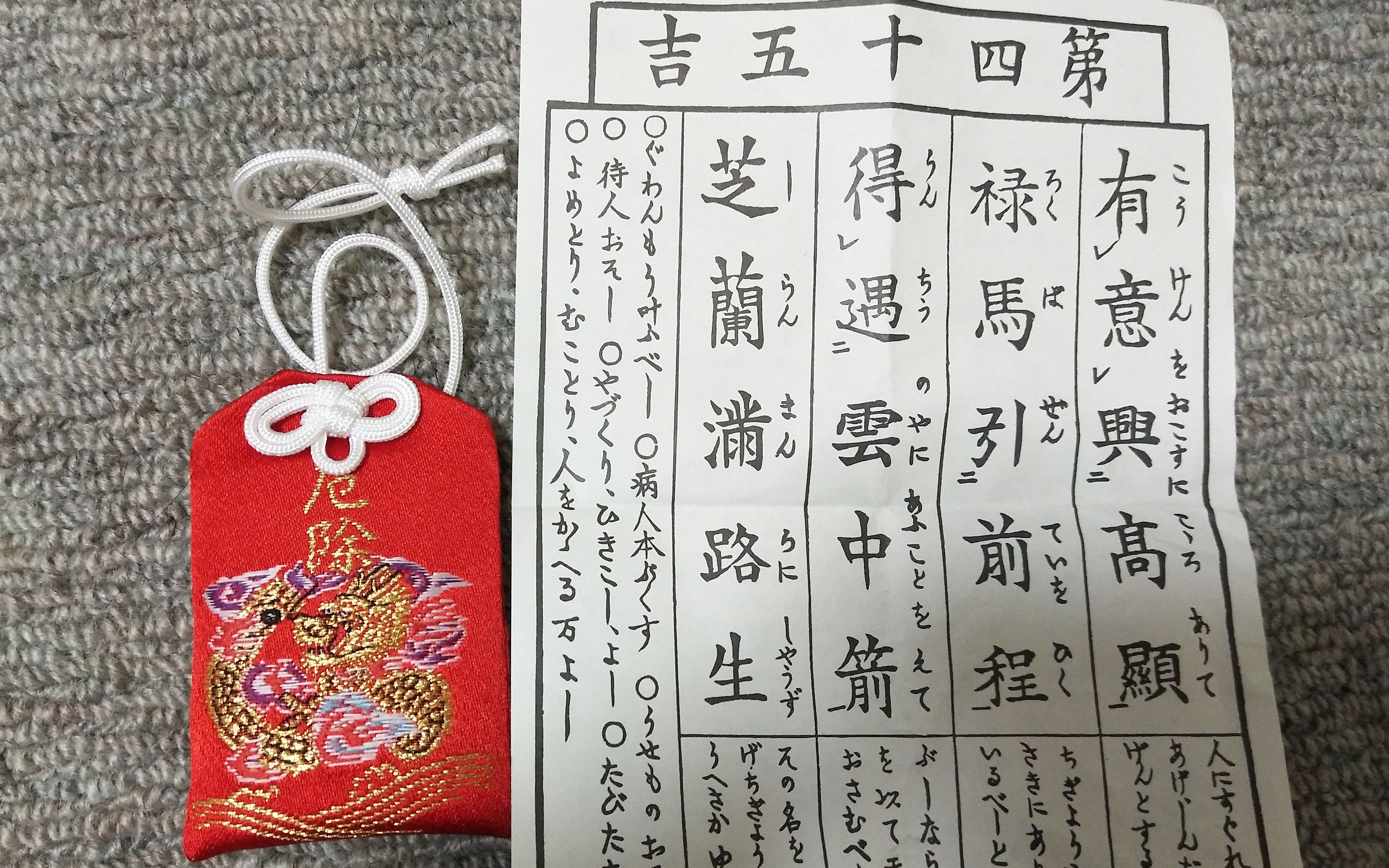 新年第一天去浅草寺求签希望吉的福气能传给大家