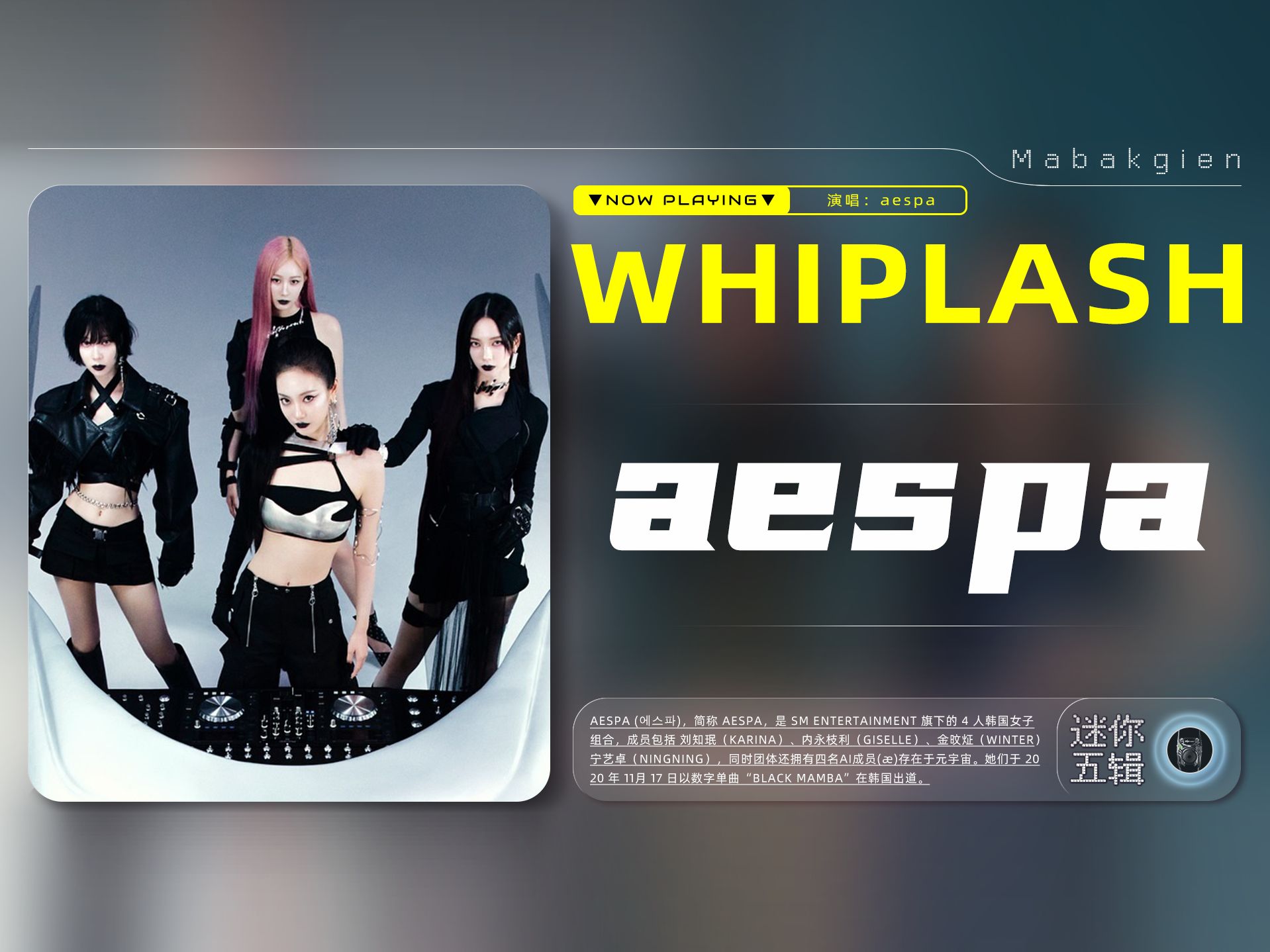 aespa  Whiplash【歌词分配+中字MV】哔哩哔哩bilibili