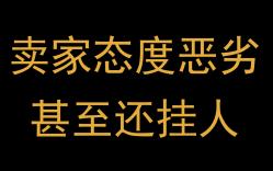 一场与闲鱼卖家并不愉快的交易,最后卖家还挂我(建议配合简介与评论食用)哔哩哔哩bilibili