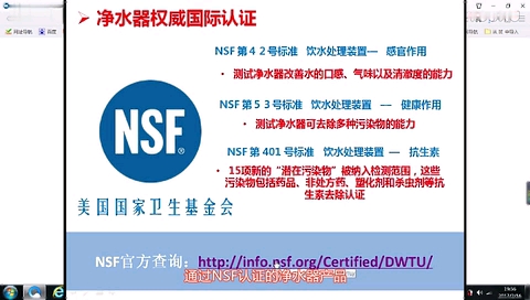 净水器滤芯认证查询https://info.nsf.org/Certified/DWTU/哔哩哔哩bilibili