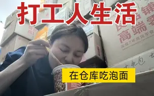 下载视频: 28岁做营业员？生来是苦的！所以……到底什么样的生活才对得起自己呢？