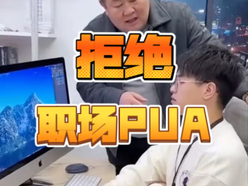 【超燃国人】超爽互怼！AI整顿职场PUA