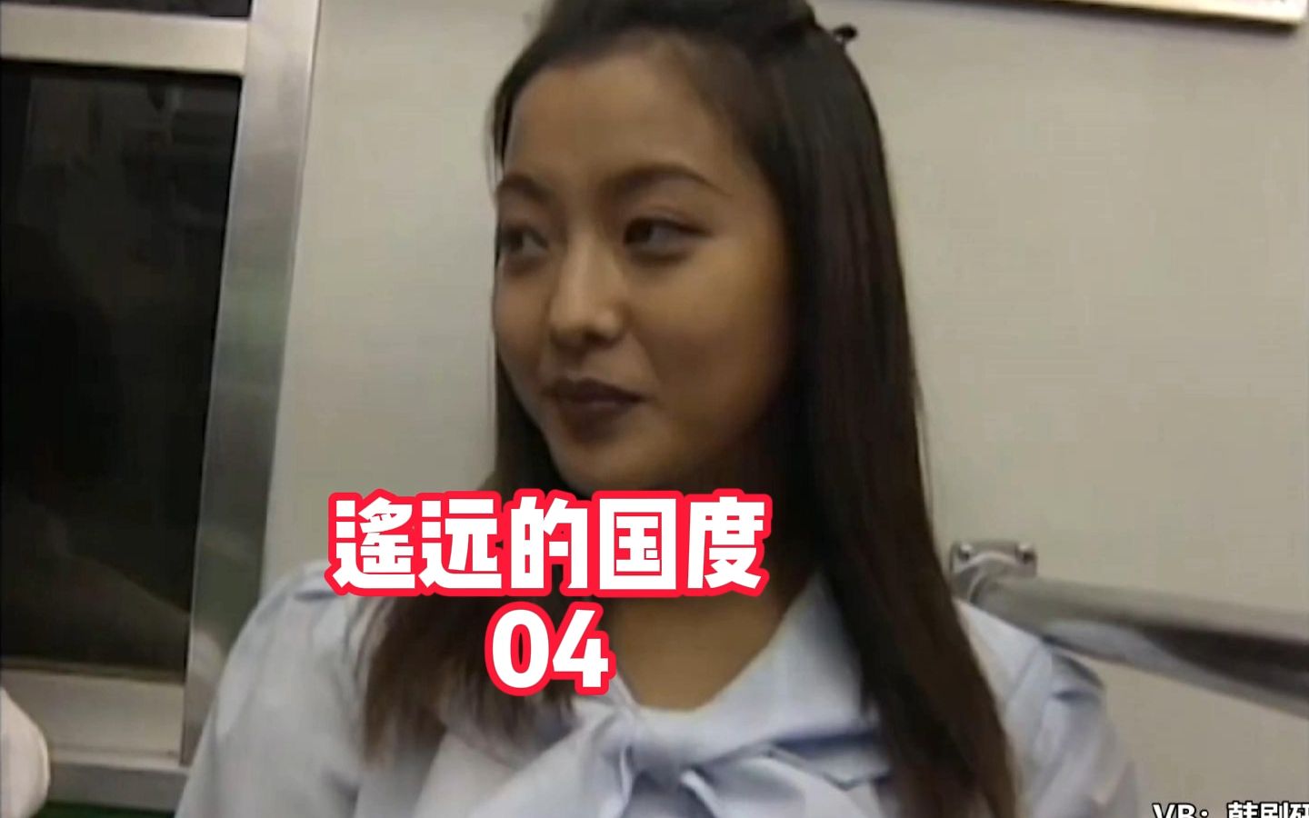 经典韩剧.遥远的国度.1080.高清中字.48集全.精选04