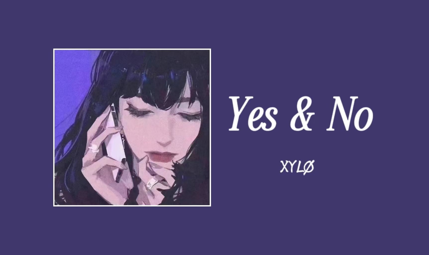 动感踩点|“虚幻荒诞下的另类色気”《Yes & No》哔哩哔哩bilibili