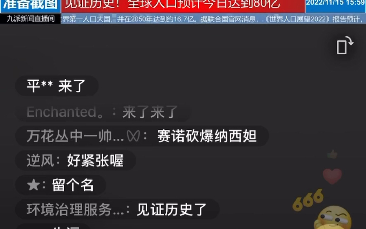 [图]全球人口突破80亿2022.11.15