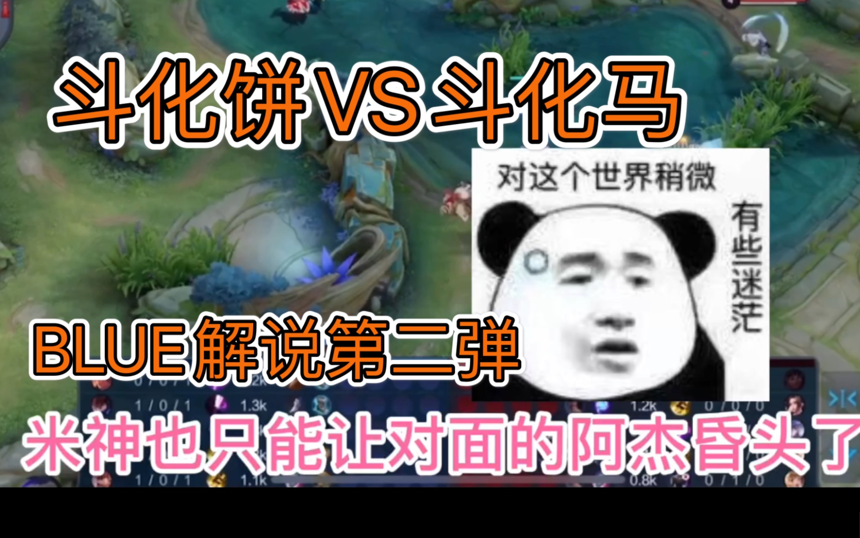 [斗鱼blue]猪猪解说第二弹