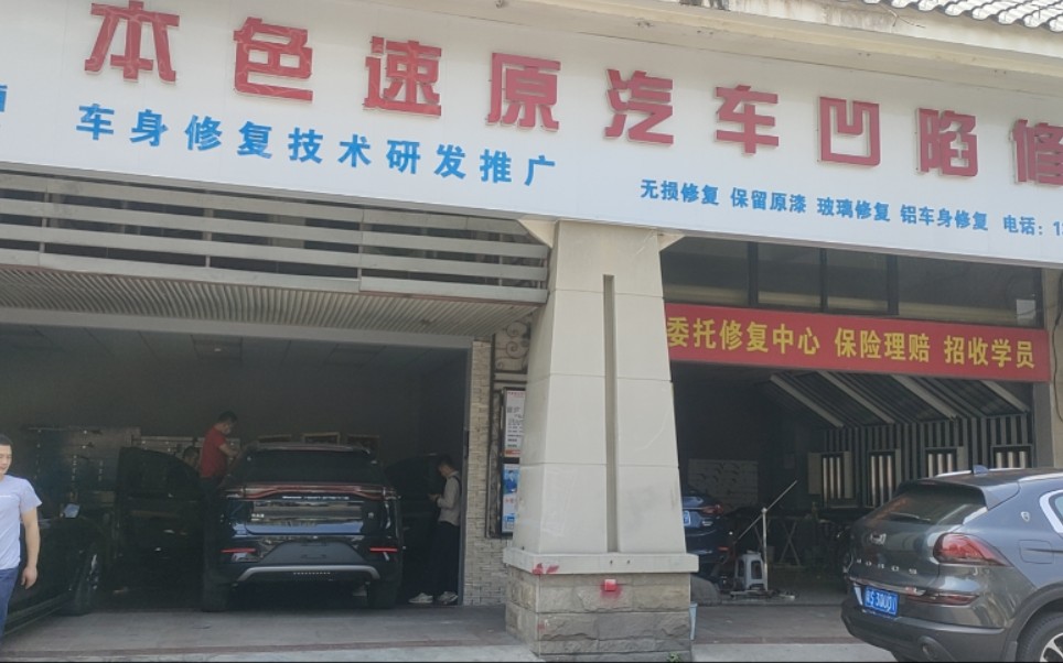 帕拉梅拉汽车凹陷保留原漆修复