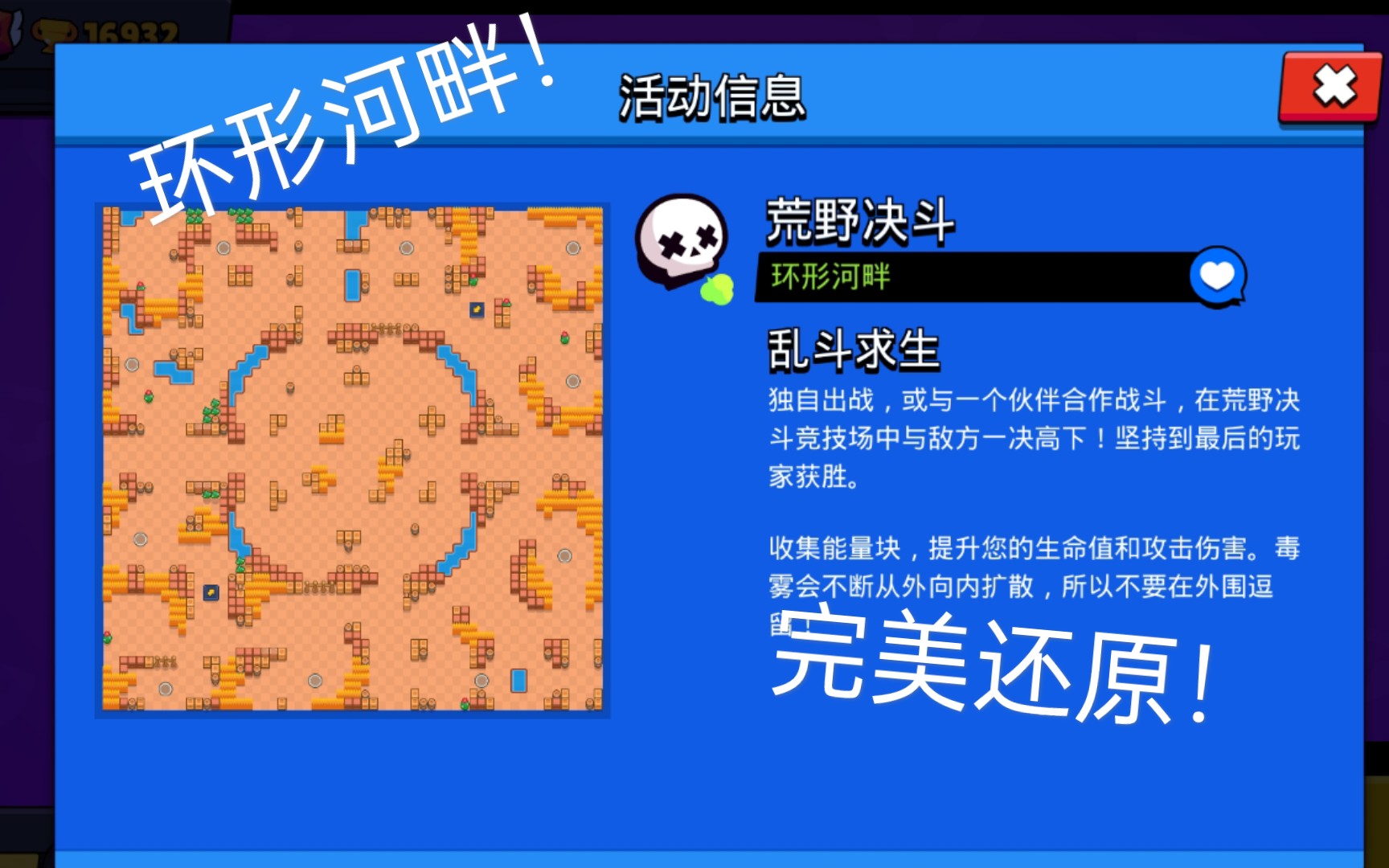 荒野乱斗地图编辑器完美还原环形河畔梦回第二赛季