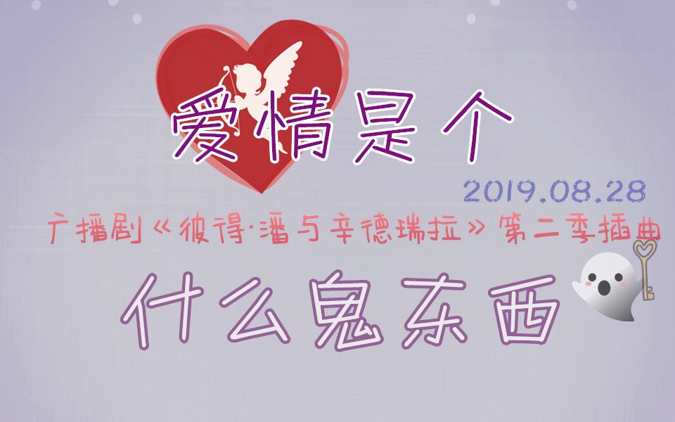 爱情是个什么鬼东西