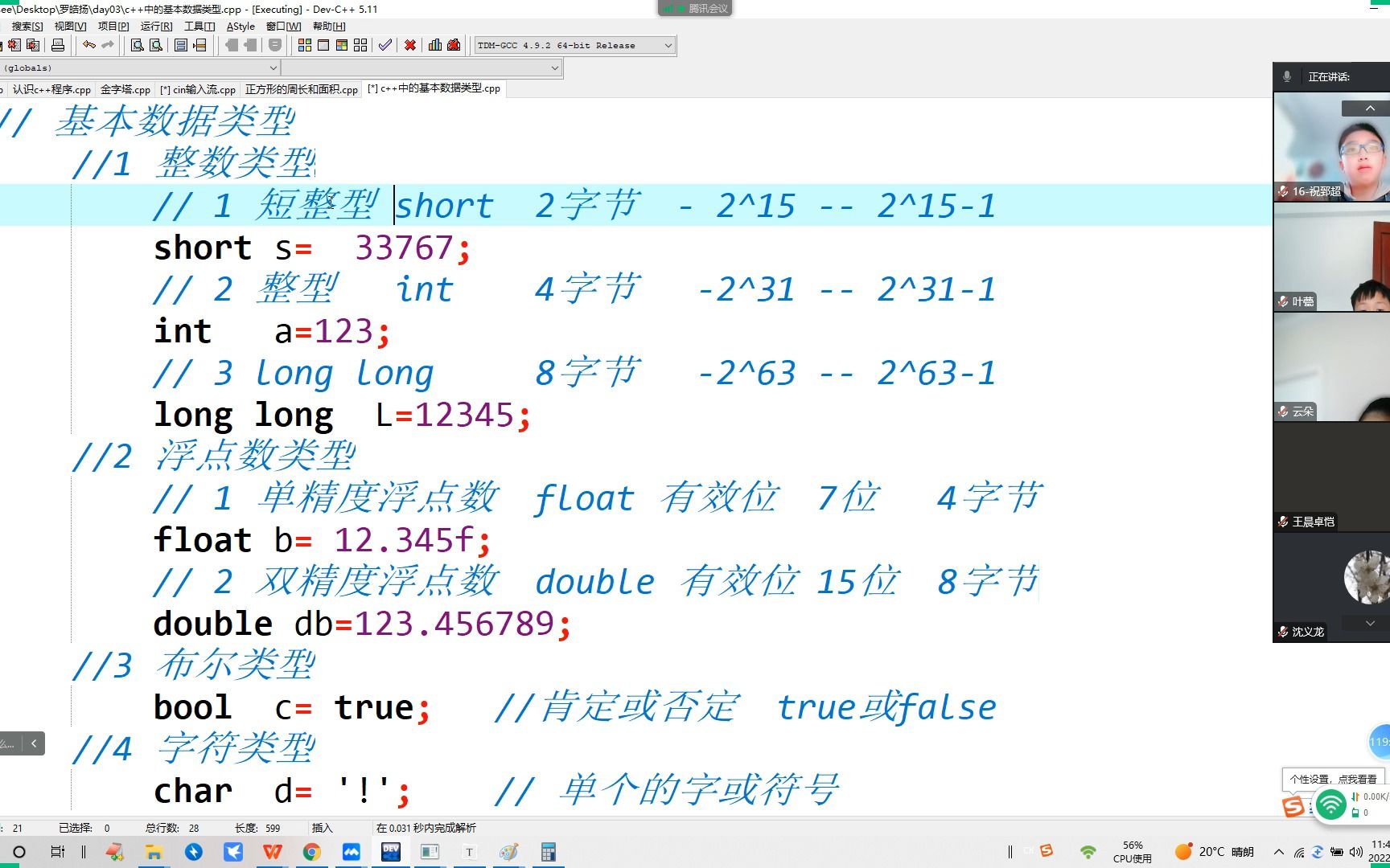 人信汇22秋季班第1次课哔哩哔哩bilibili