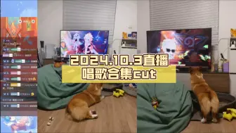 Video herunterladen: 【鹿喑kana】2024.10.3直播唱歌合集cut