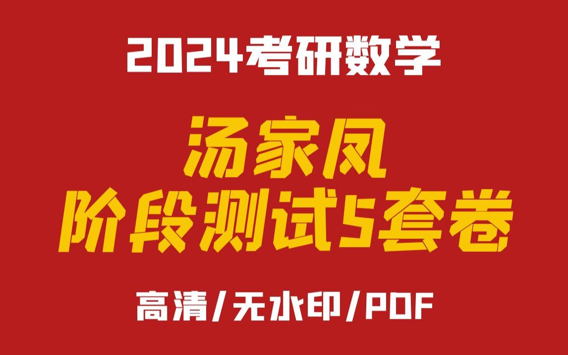 考研真题数学2023_考研真题数学三_2024考研数学真题