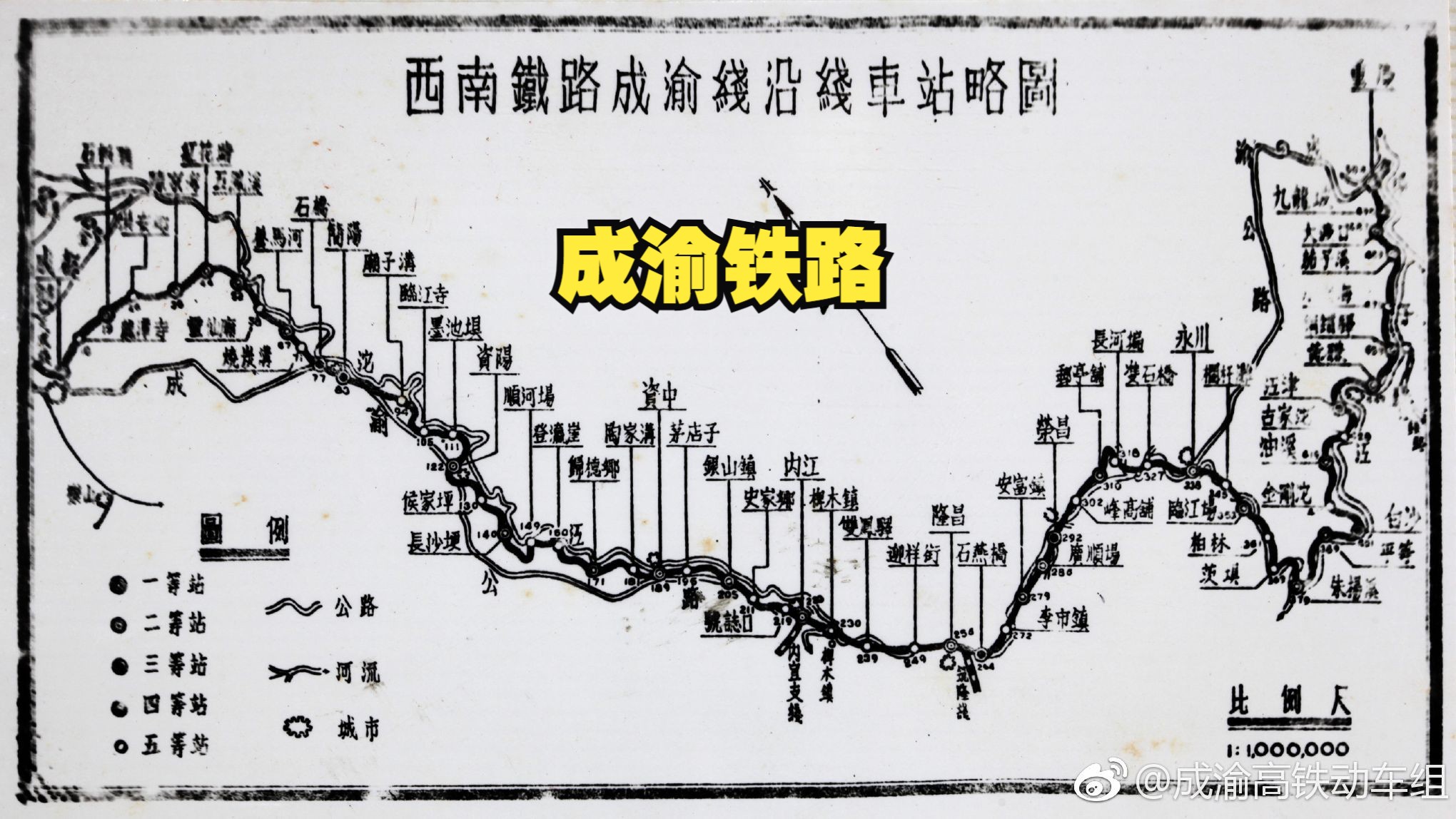 成渝铁路,新中国第一条铁路哔哩哔哩bilibili