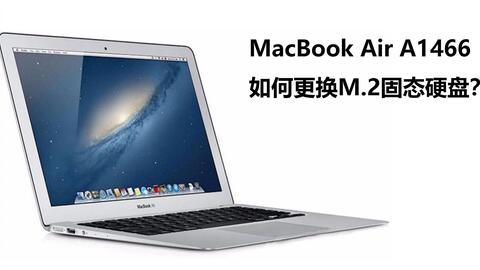 分享】2023年了，我才给2017款Macbook Air换硬盘_哔哩哔哩_bilibili