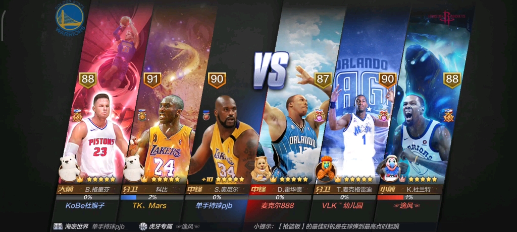 最强nba24科比大战魔术麦迪