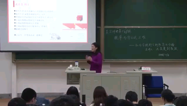 [图]【公开课】复旦大学沈奕斐教授讲座《为什么脱单这么难》