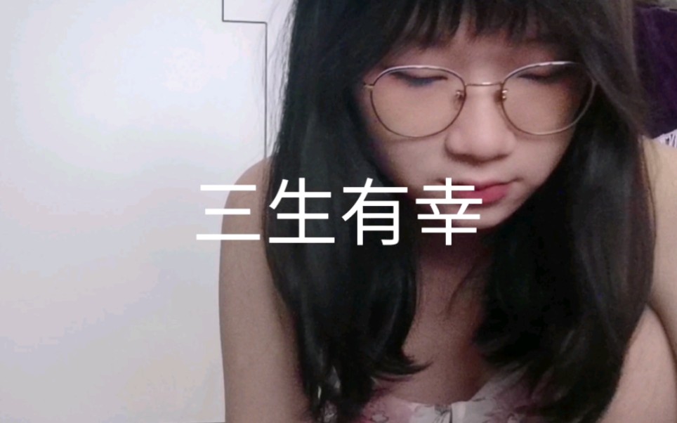 [图]当我的大佬朋友给我的歌写了伴奏..............原创《三生有幸》