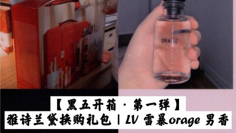 LV最新男士香水奔星Météore初体验测评｜纽约Soho探店｜路易威登Louis 