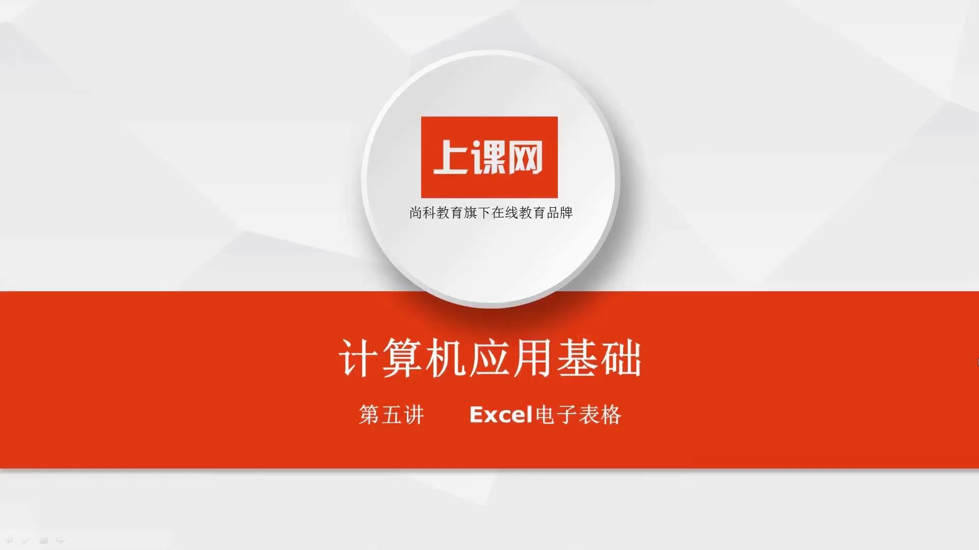 [图]Excel公式与函数-运算符