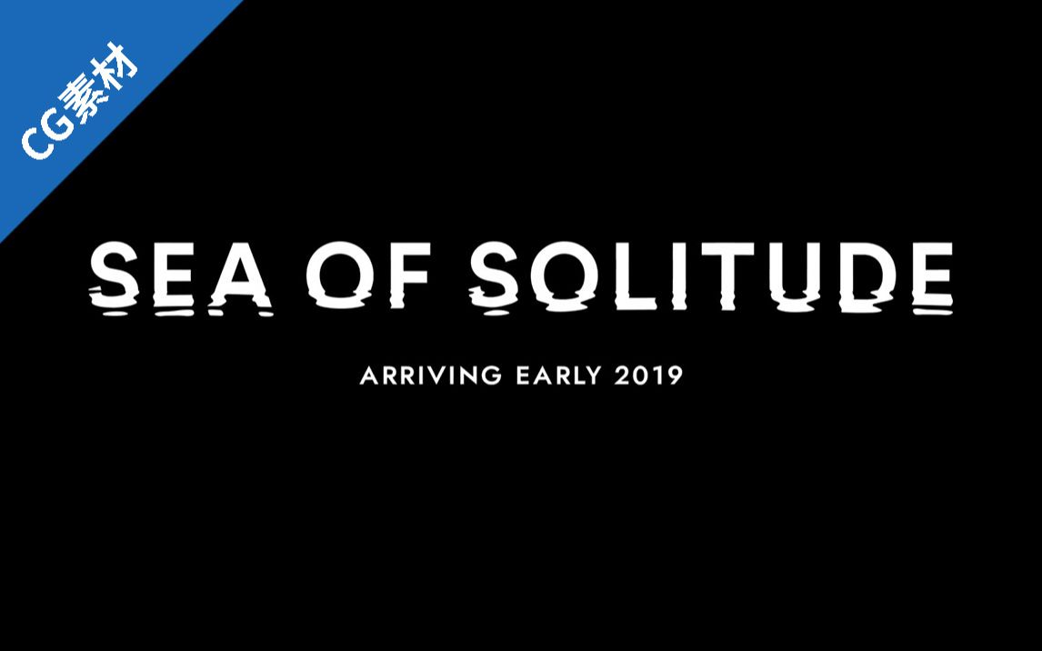 [图][AVG]孤独之海{2019.7.5}Sea of Solitude+CG更新2023.5.1