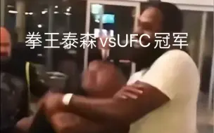 Скачать видео: 迈克泰森和骨头琼斯的切磋