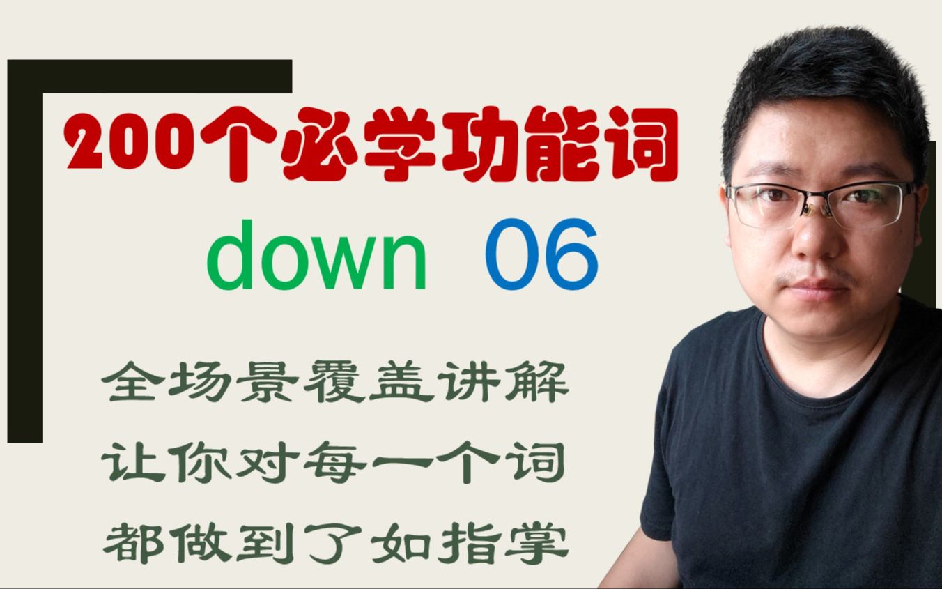 [图]it's up to you是由你决定，那么it's down to you呢？