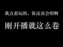 Download Video: 当我在底边小V那点了首《骑在银龙的背上》，没想到她真会唱啊😢（补档）