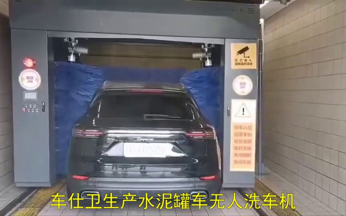 【医院专用客车滚轮式自助洗车机推荐】【隧道洗车机十大品牌】【五分钟智能洗车】【武汉自动洗车机】【无人智能洗车创业驿公里】哔哩哔哩bilibili