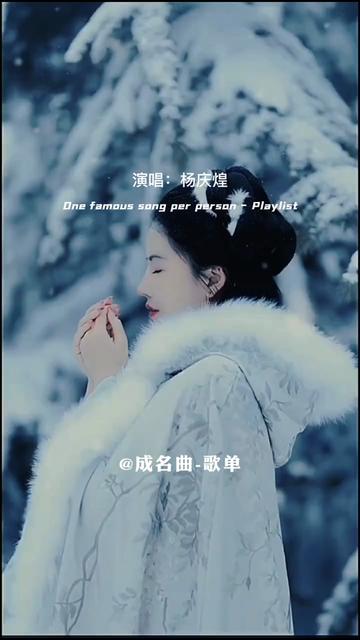 杨庆煌演唱《雪中情》,这才是回忆中的经典味道!哔哩哔哩bilibili