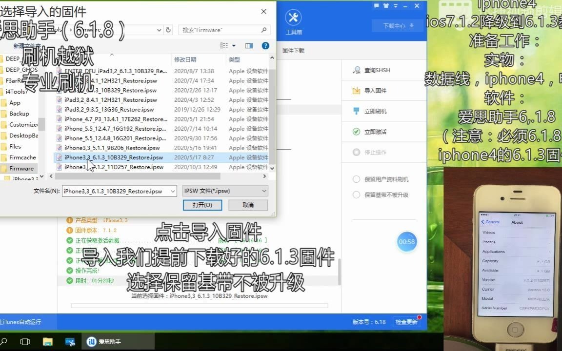IPHONE4降级6.1.3,让你的苹果四重返拟物化舞台