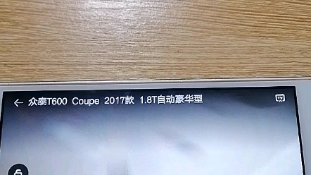 到店实拍 众泰T600 Coupe 2017款 1.8T 自动豪华型哔哩哔哩bilibili