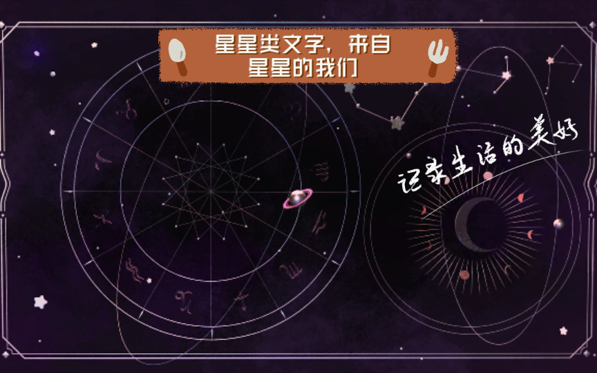 星星类文字,来自星星的我们,是中国的花朵哔哩哔哩bilibili