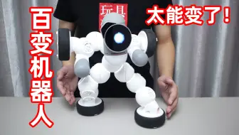 这个玩具我怎么玩都不会厌，它变的夹娃娃机和投篮机太有意思了！