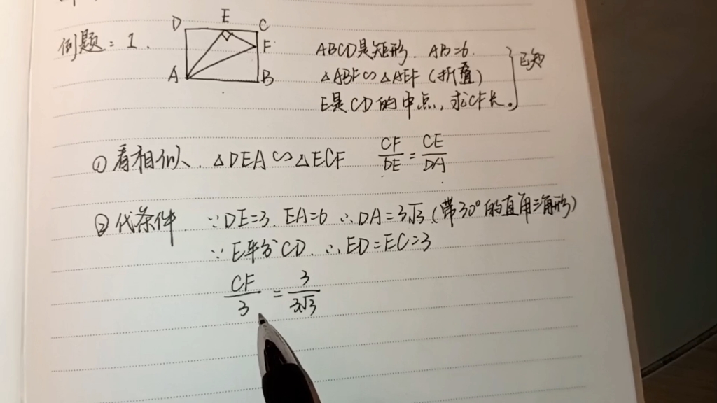 相似三角形的一线三等角