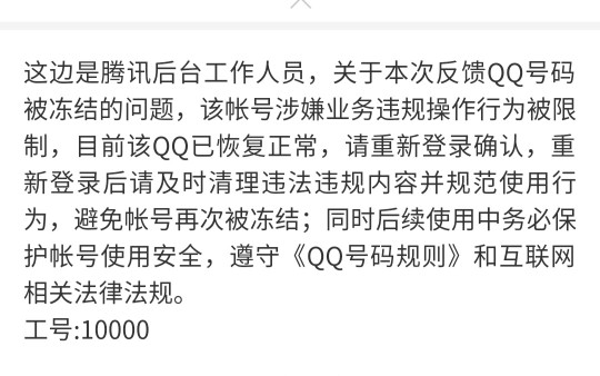 B站最全QQ解冻教程哔哩哔哩bilibili