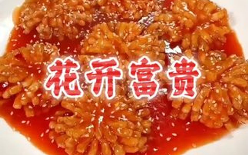 [图]年夜饭必备三道菜，花开富贵，玉兔迎春，富贵有余，赶紧学起来吧