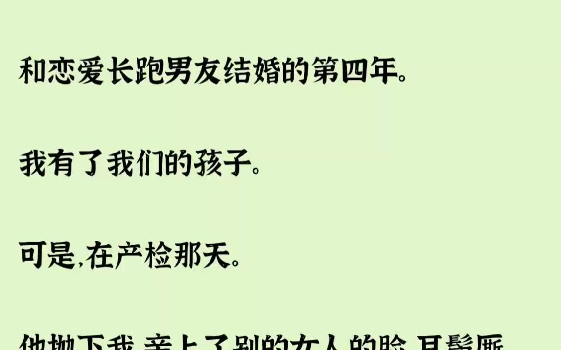 知乎~【纤手红颜】和恋爱长跑男友结婚的第四年.我有了我们的孩子.哔哩哔哩bilibili