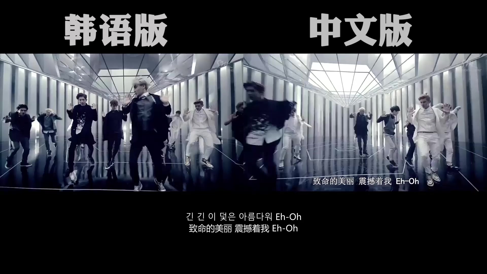 【双声道】EXO《上瘾》韩+中对比视频哔哩哔哩bilibili