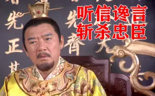 Download Video: 洪武大案25：朱亮祖一手遮天污蔑清官，谁料朱元璋竟信了，直接下令斩立决！