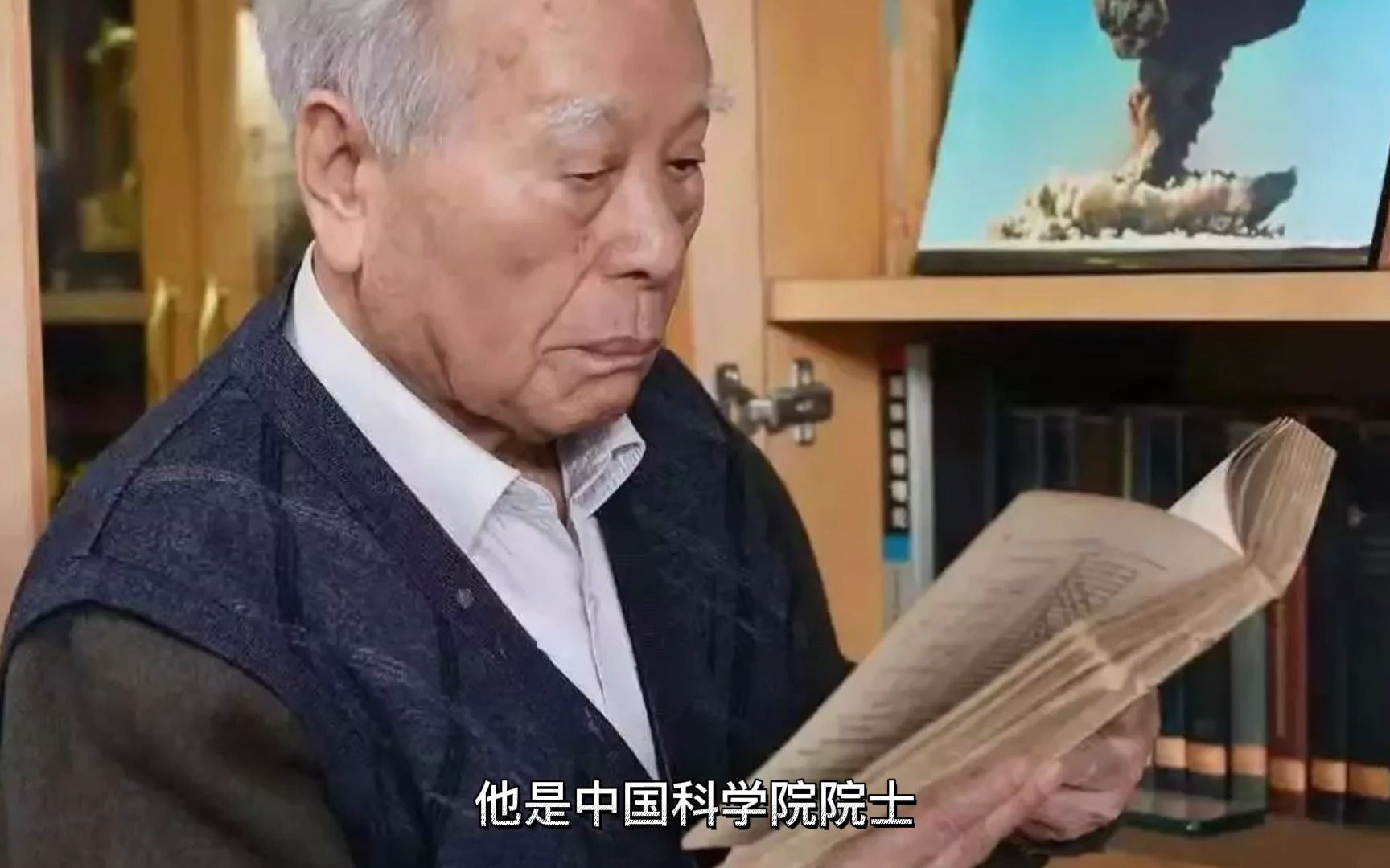 他是唯一一个积满中国六大荣誉的人,他就是中国"核司令"程开甲!