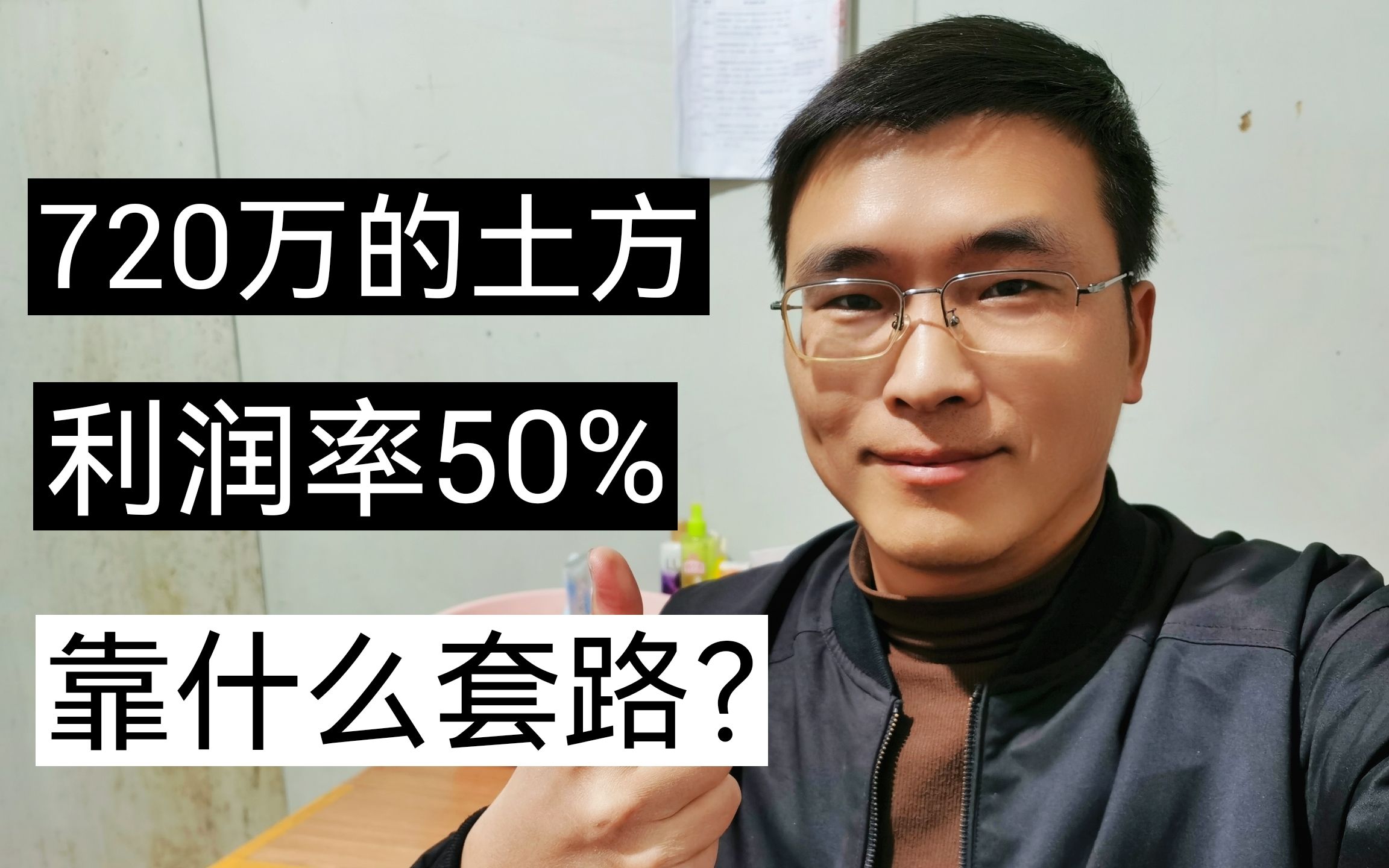 土方工程利润率50%,靠的什么套路?哔哩哔哩bilibili