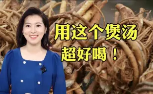 Download Video: 据说每挖出一棵五指毛桃 世界上就会少一只鸡！【主播说三农】